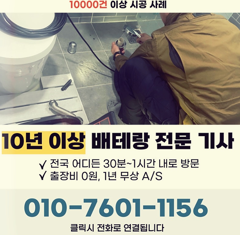 하수구막힘 작업사진 20