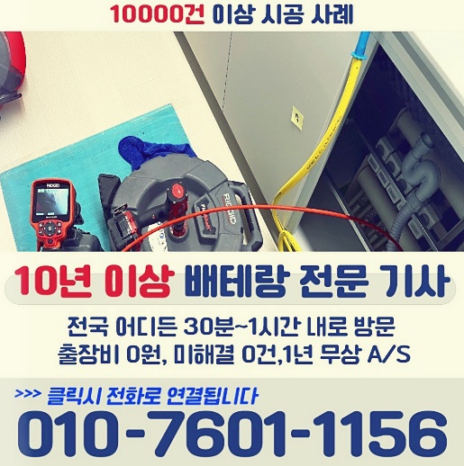 수리남케어 배관 작업 사례