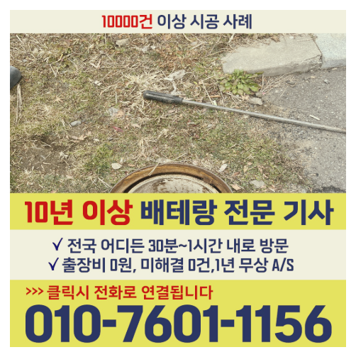 싱크대막힘 작업사진 20