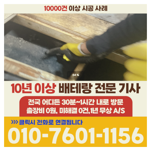 변기막힘 작업사진 20